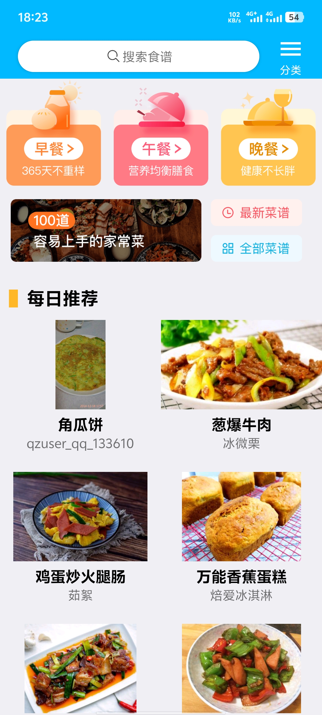 App 2